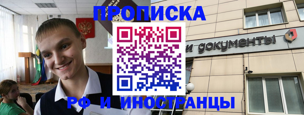 прописка в квартире в Бутурлиновке