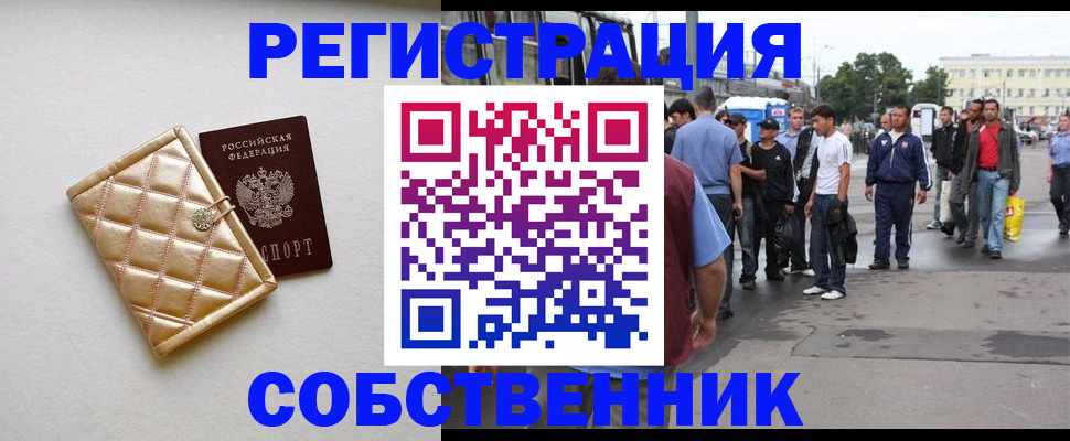прописка регистрация в Бутурлиновке