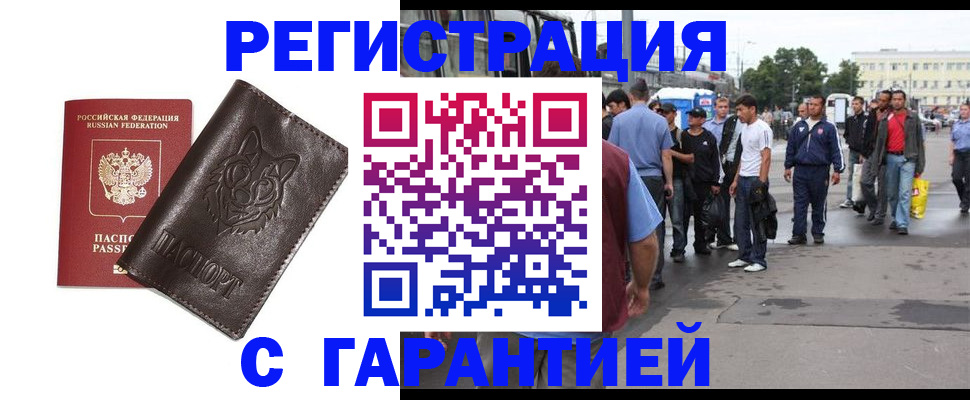 временная регистрация поиск в Бутурлиновке