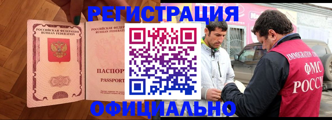 прописка ребенка в Бутурлиновке