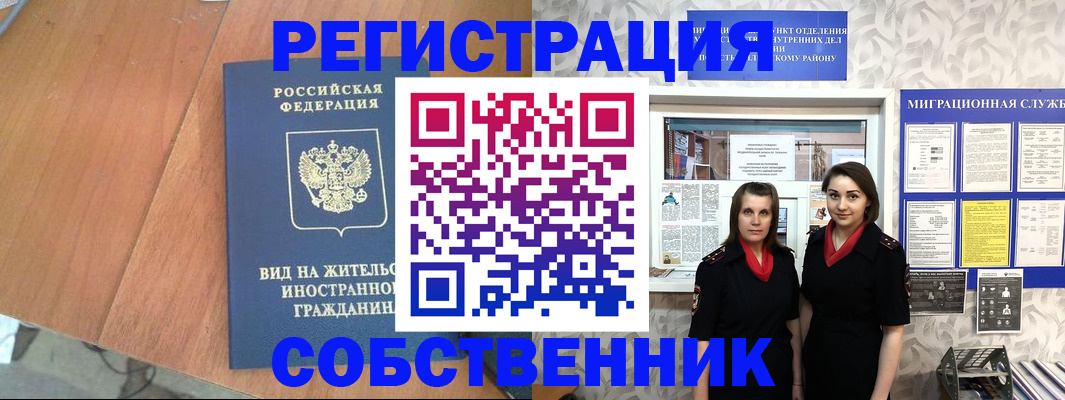 прописка 2025 в Бутурлиновке