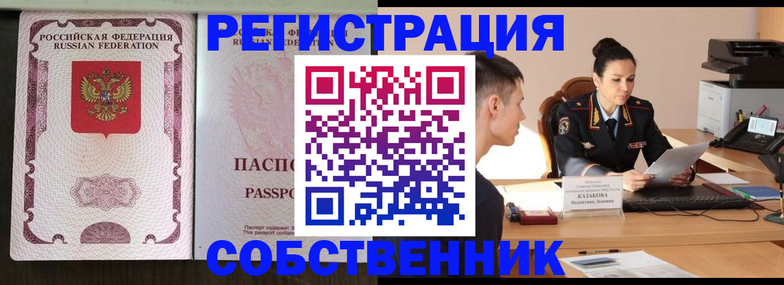 временная регистрация поиск в Бутурлиновке